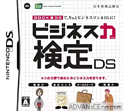 Image n° 1 - box : Business Ryoku Kentei DS